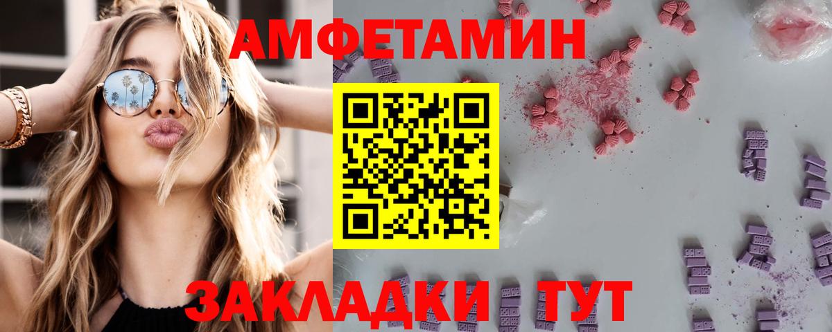 АМФЕТАМИН 98% Домодедово