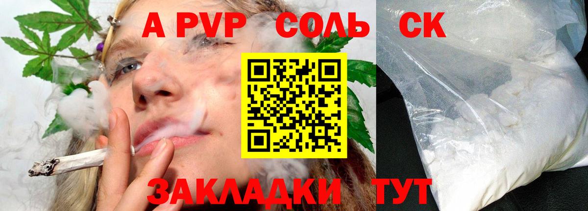 Alpha PVP крисы CK Домодедово