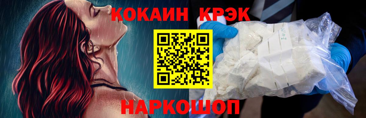 COCAIN 98%  COCAIN  COCAIN Перу  Домодедово 