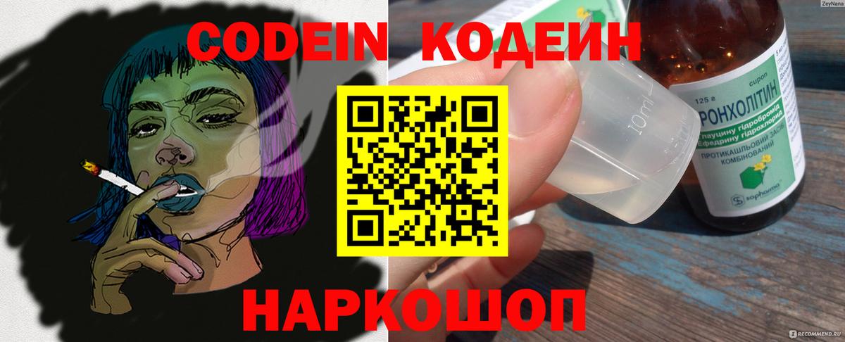 Домодедово  Кодеин напиток Lean (лин)  Вход с VPN  Кодеин напиток Lean (лин) 