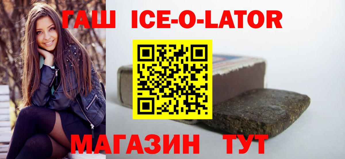 ГАШ гашик Домодедово