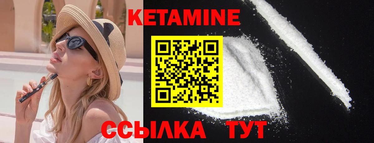 КЕТАМИН VHQ  КЕТАМИН VHQ  Домодедово 