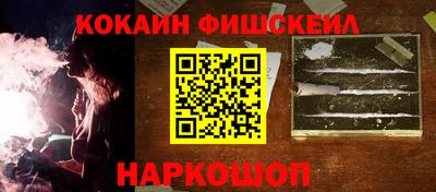 кокаин премиум Апрелевка