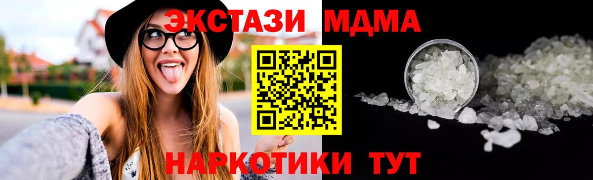 МДМА Molly Домодедово