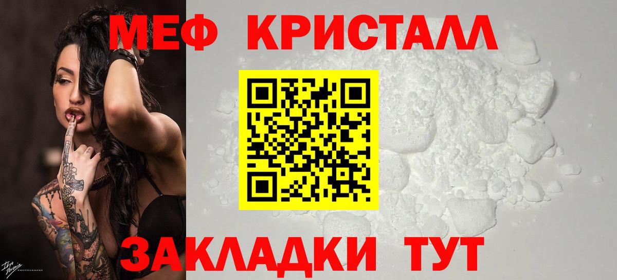 МЕФ мяу мяу  Мефедрон  Мефедрон  Домодедово 