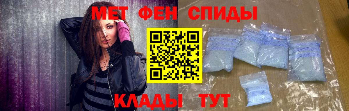 МЕТАМФЕТАМИН Декстрометамфетамин 99.9% Домодедово