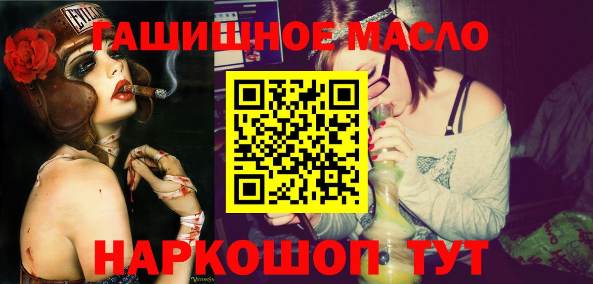 ТГК THC oil  Домодедово 